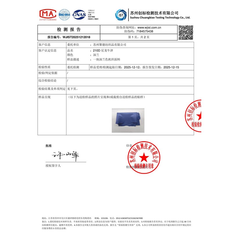 衡东旗帜颜色的潘通色匹配与色差控制：从色卡到成品的对色要点